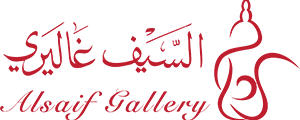 السيف غاليري